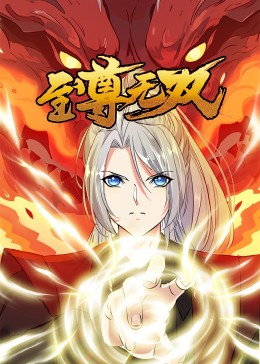 青青草原伊人久久无码久久综合海报剧照